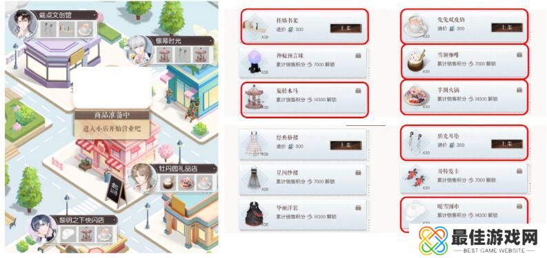 以闪亮之名店长体验狂欢季活动怎么玩 店长体验狂欢季活动攻略[多图]图片1