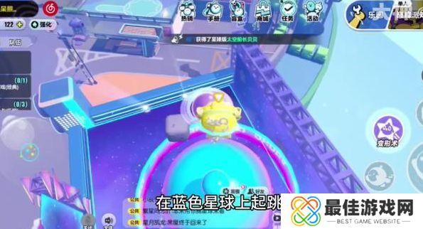 蛋仔派对新赛季小星球怎么摘 新赛季小星球摘取方法[多图]图片4