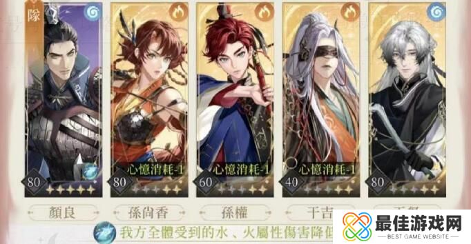 代号鸢梦魇30层攻略 梦魇30层通关阵容推荐[多图]图片1