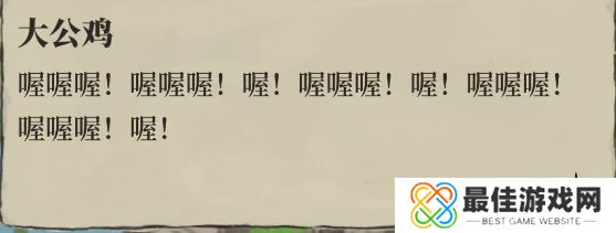 江南百景图诸暨探险活动攻略 绍兴诸暨探险任务通关流程[多图]图片23