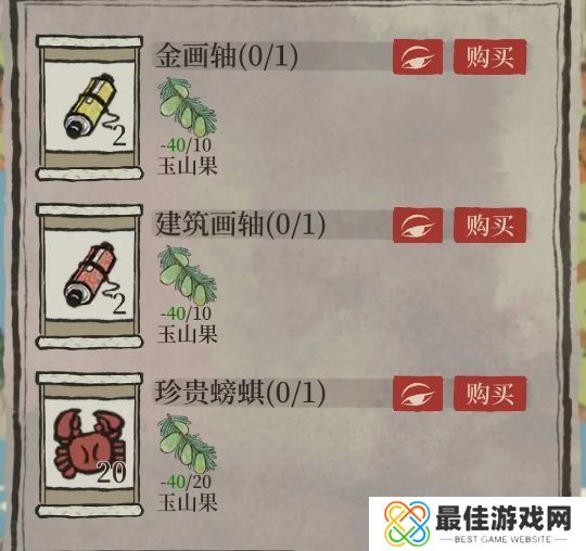 江南百景图诸暨探险活动攻略 绍兴诸暨探险任务通关流程[多图]图片26