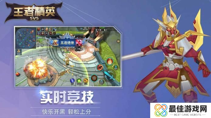 王者精英5v5怎么去广告 王者精英5v5免广告不用登录教程[多图]图片2