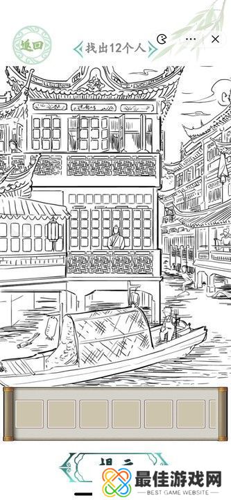 汉字找茬王古楼找人答案 古楼找人找出12个人位置攻略[多图]图片1