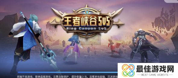 王者5v5竞技入口在哪 微信/抖音王者峡谷5v5竞技入口一览[多图]图片1