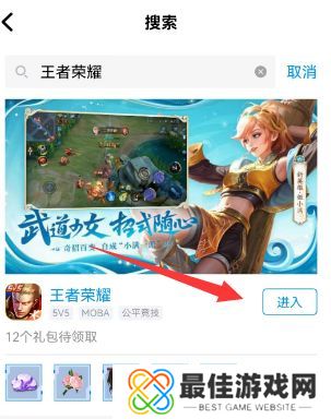 王者荣耀集卡活动入口2023 微信/qq王者集卡活动在哪里2023[多图]图片3