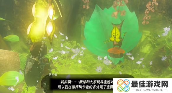 王国之泪纳末敏的寻宝游戏攻略 塞尔达纳末敏的寻宝游戏任务怎么过[多图]图片2