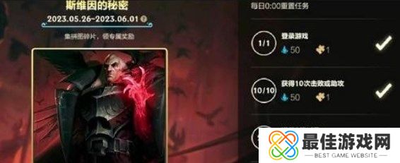 英雄联盟手游斯维因的秘密拼图怎么完成 斯维因的秘密拼图攻略[多图]图片2