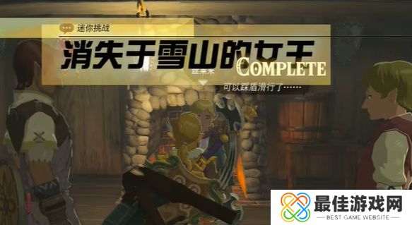 塞尔达消失于雪山的女王在哪里 王国之泪消失于雪山的女王任务攻略[多图]图片13