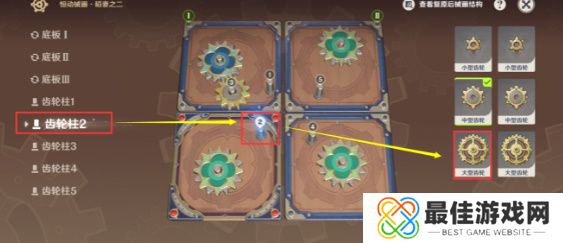 原神恒动械画稻妻之二通关攻略 稻妻之二怎么过[多图]图片7