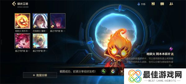 英雄联盟手游银色星尘获得方法 银色星尘用法技巧攻略[多图]图片7