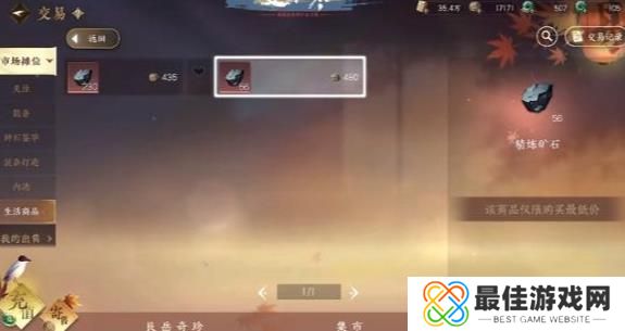 逆水寒手游挖矿攻略 逆水寒怎么挖矿赚钱[多图]图片3