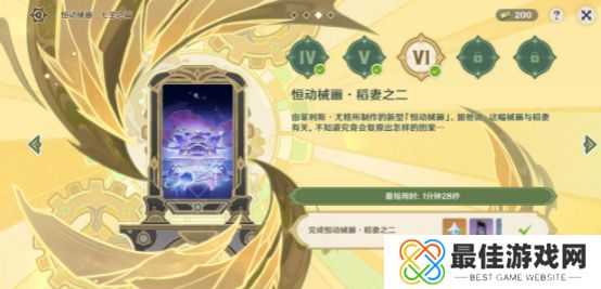 原神恒动械画稻妻之二通关攻略 稻妻之二怎么过[多图]图片1