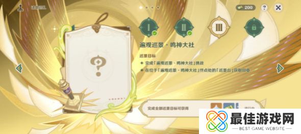 原神诸景巡礼第三天攻略 诸景巡礼鸣神大社怎么过[多图]图片1