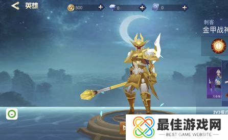 王者精英5v5怎么获得孙悟空皮肤 英雄孙悟空皮肤碎片获取攻略[多图]图片4