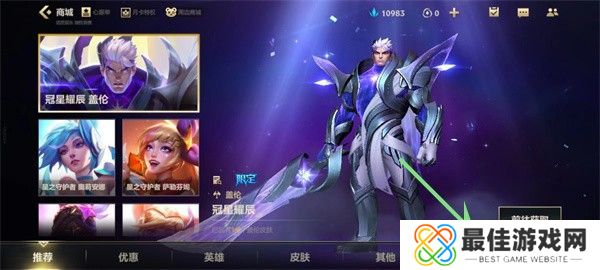 英雄联盟手游银色星尘获得方法 银色星尘用法技巧攻略[多图]图片3