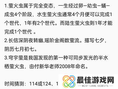 饿了么免单一分钟8.5答案饿了么免单8.5时间答案公布[多图]图片2
