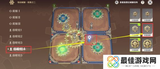 原神恒动械画稻妻之二通关攻略 稻妻之二怎么过[多图]图片8