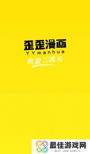 歪 歪漫画韩漫平台首页