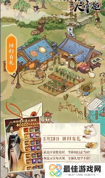 叫我大掌柜二周年庆活动福利汇总 2周年庆活动白嫖攻略[多图]图片2