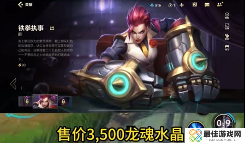 英雄联盟手游6月龙魂商店皮肤怎么领 6月龙魂商店蔚鳄鱼新皮肤介绍[多图]图片3