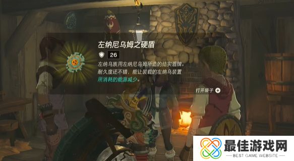 塞尔达消失于雪山的女王在哪里 王国之泪消失于雪山的女王任务攻略[多图]图片12