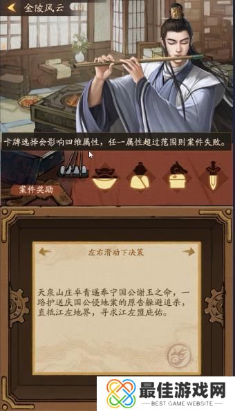 叫我大掌柜梅长苏玩法攻略 梅长苏门客怎么获取怎么样[多图]图片2