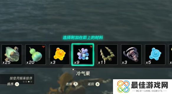 王国之泪跨越冰冷的水玩法攻略 塞尔达跨越冰冷的水怎么过[多图]图片5