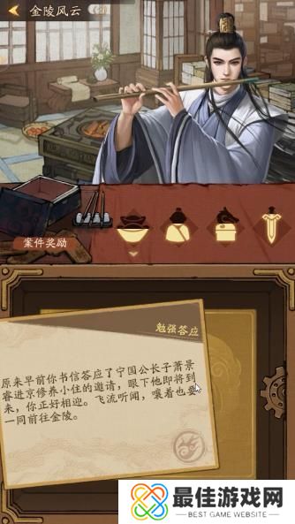 叫我大掌柜梅长苏玩法攻略 梅长苏门客怎么获取怎么样[多图]图片3