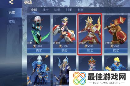 王者精英5v5怎么获得孙悟空皮肤 英雄孙悟空皮肤碎片获取攻略[多图]图片2