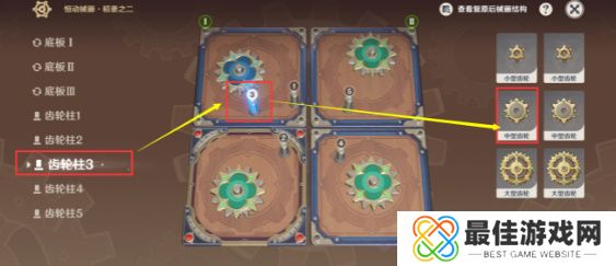 原神恒动械画稻妻之二通关攻略 稻妻之二怎么过[多图]图片6