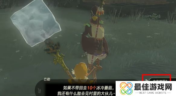 王国之泪跨越冰冷的水玩法攻略 塞尔达跨越冰冷的水怎么过[多图]图片9