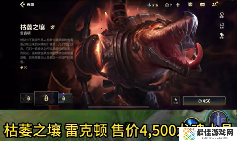 英雄联盟手游6月龙魂商店皮肤怎么领 6月龙魂商店蔚鳄鱼新皮肤介绍[多图]图片2