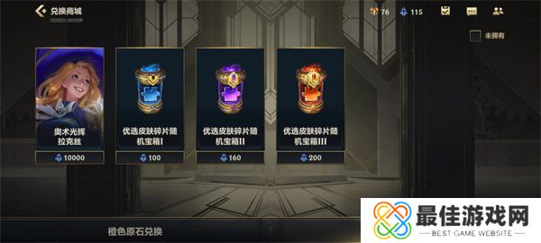 英雄联盟手游银色星尘获得方法 银色星尘用法技巧攻略[多图]图片6