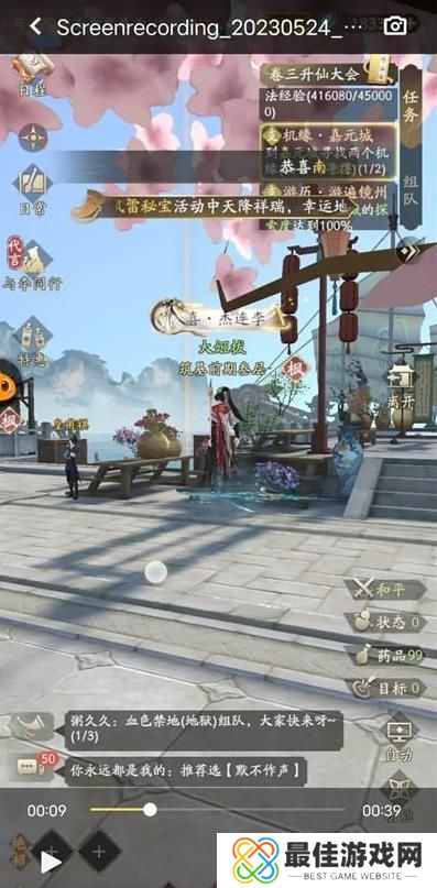 凡人修仙传人界篇奇遇答案大全 奇遇全部答案汇总[多图]图片2