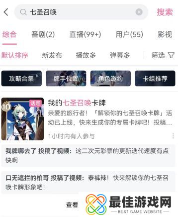 B站七圣召唤卡牌形象是什么 b站七圣召唤卡牌形象怎么获得[多图]图片2