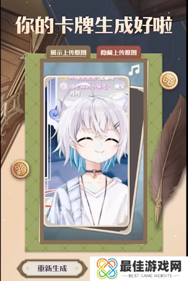 B站七圣召唤卡牌形象是什么 b站七圣召唤卡牌形象怎么获得[多图]图片5