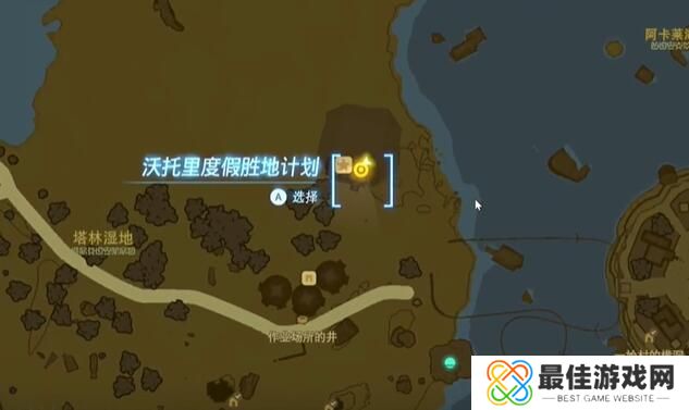 王国之泪熟练驾驶左纳乌装置吧任务攻略 塞尔达熟练驾驶左纳乌装置吧怎么过[多图]图片2