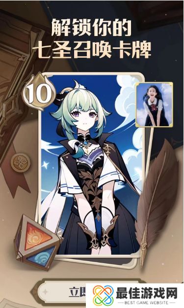 B站七圣召唤卡牌形象是什么 b站七圣召唤卡牌形象怎么获得[多图]图片3