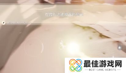 光遇5.30任务攻略 2023年5月30日每日任务完成方法[多图]图片3