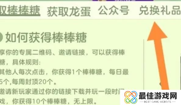 球球大作战兑换码大全2023 永久有效兑换礼包码CDKEY一览[多图]图片2