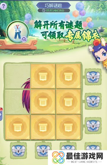 梦幻西游网页版2023儿童节游乐园攻略 2023六一活动玩法介绍[多图]图片2