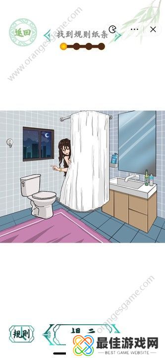汉字找茬王怪谈规则攻略 怪谈规则找到规则纸条通关答案[多图]图片2