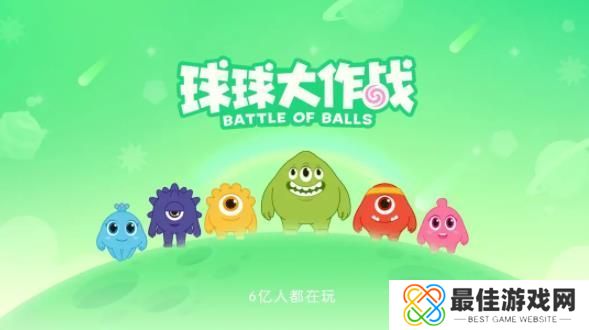 球球大作战兑换码大全2023 永久有效兑换礼包码CDKEY一览[多图]图片1