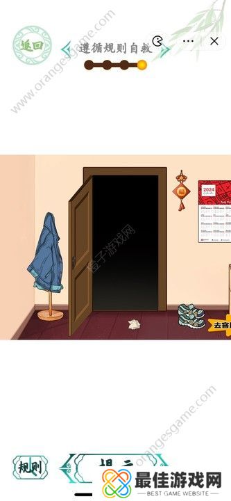 汉字找茬王怪谈规则攻略 怪谈规则找到规则纸条通关答案[多图]图片5