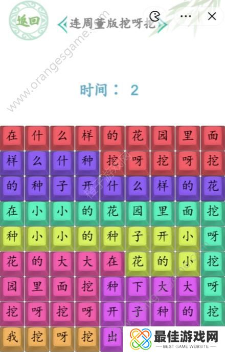 汉字找茬王连散装爱之初体验攻略 连散装爱之初体验1通关答案[多图]图片3