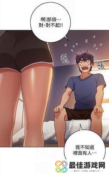 差差漫画主页入口