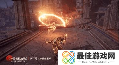 永劫无间如意金箍棒红皮怎么样 如意金箍棒红皮值得抽吗[多图]图片2