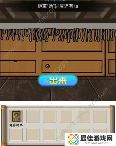 汉字找茬王找到妈**相关线索攻略 妈妈去哪找到妈**相关线索通关答案[多图]图片2