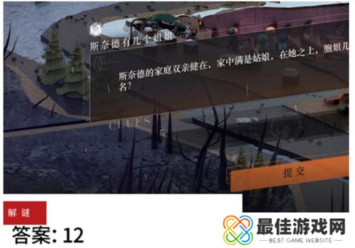 重返未来1999主线解密答案汇总大全 主线解谜答题答案是什么[多图]图片2