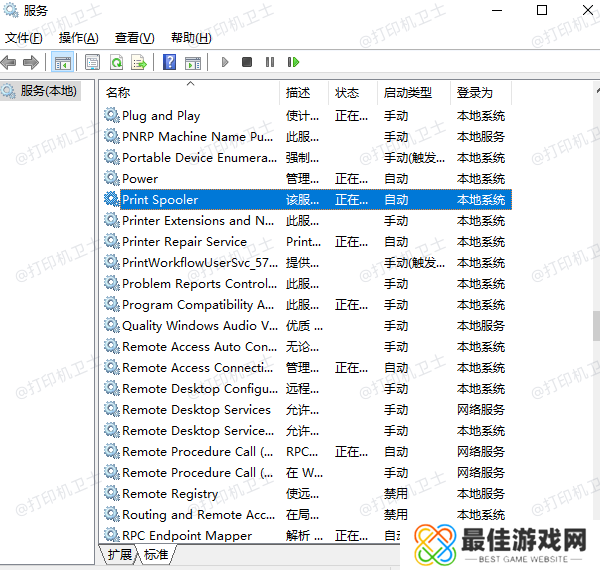 Print Spooler服务重启 Print Spooler服务重启